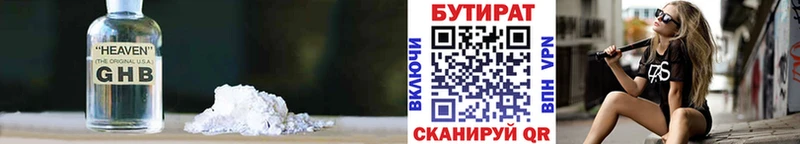 Купить  Белокуриха  БУТИРАТ 1.4BDO 