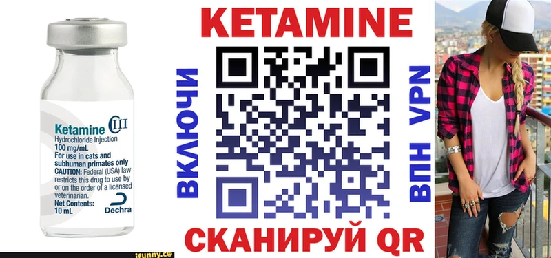 Кетамин VHQ  Купить закладки  Белокуриха 