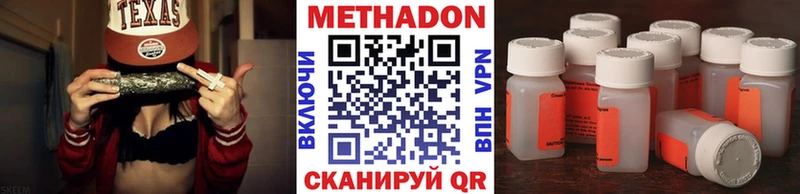 Купить где  Белокуриха  Метадон VHQ 